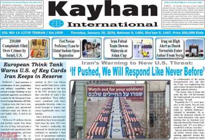 روزنامه kayhan International
