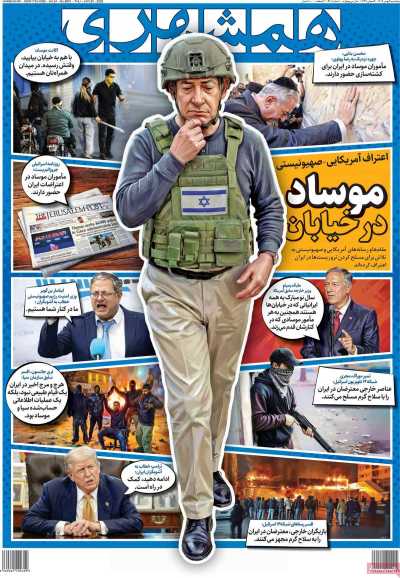 روزنامه همشهری