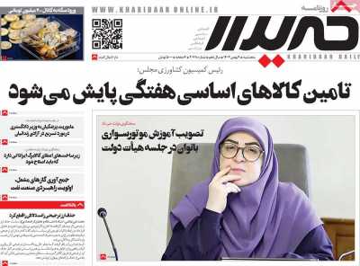 روزنامه خریدار