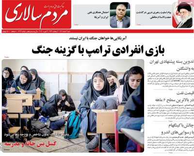 روزنامه مردم سالاری