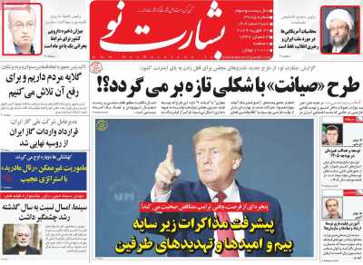 روزنامه بشارت نو