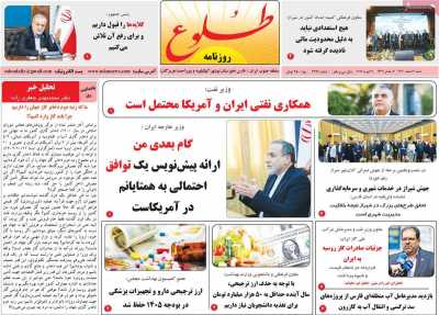 روزنامه طلوع