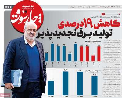 روزنامه چارسوق