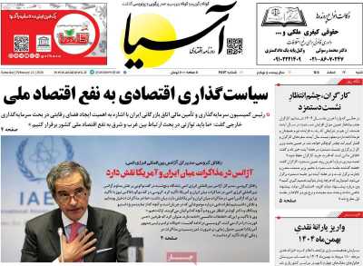 روزنامه آسیا