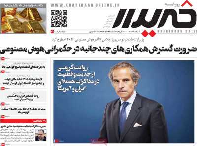 روزنامه خریدار