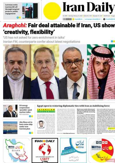 روزنامه Iran Daily