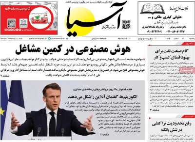 روزنامه آسیا