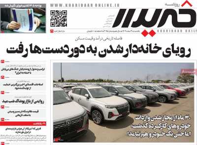 روزنامه خریدار