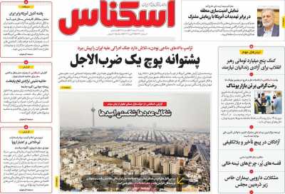 روزنامه اسکناس