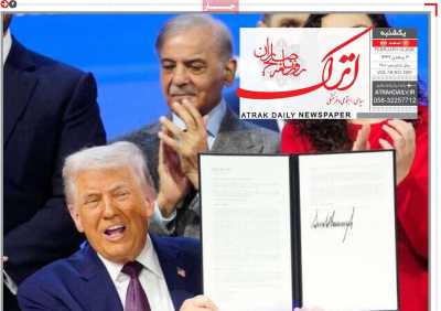 روزنامه اترک