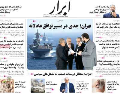 روزنامه ابرار