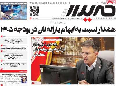 روزنامه خریدار