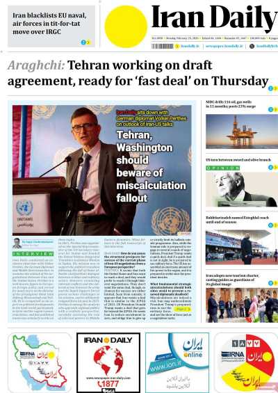 روزنامه Iran Daily