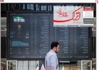 روزنامه اترک