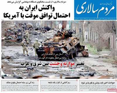 روزنامه مردم سالاری