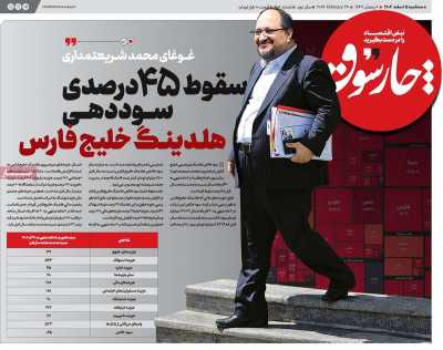 روزنامه چارسوق