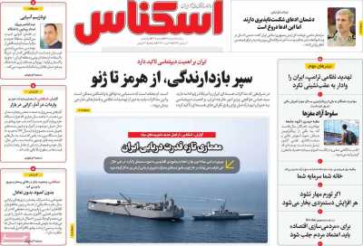 روزنامه اسکناس