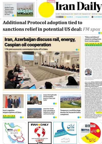 روزنامه Iran Daily