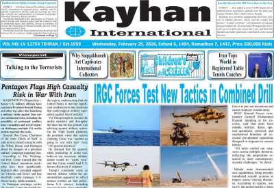 روزنامه kayhan International