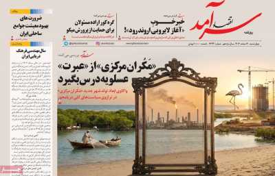 روزنامه اقتصاد سرآمد