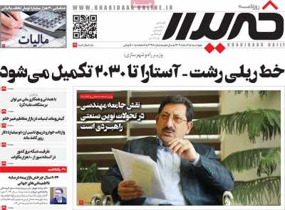 روزنامه خریدار