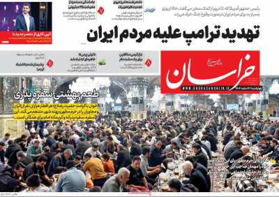 روزنامه خراسان