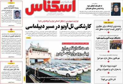 روزنامه اسکناس