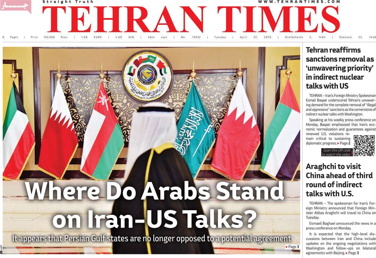 روزنامه Tehran Times