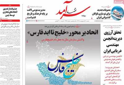 روزنامه اقتصاد سرآمد