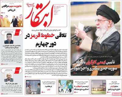 روزنامه ابتکار
