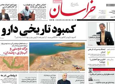 روزنامه خراسان