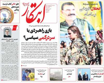 روزنامه ابتکار