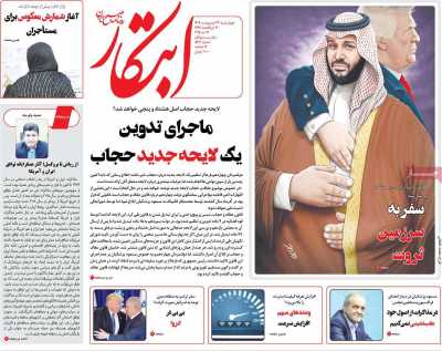 روزنامه ابتکار