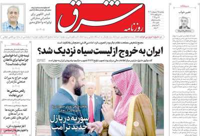 روزنامه شرق