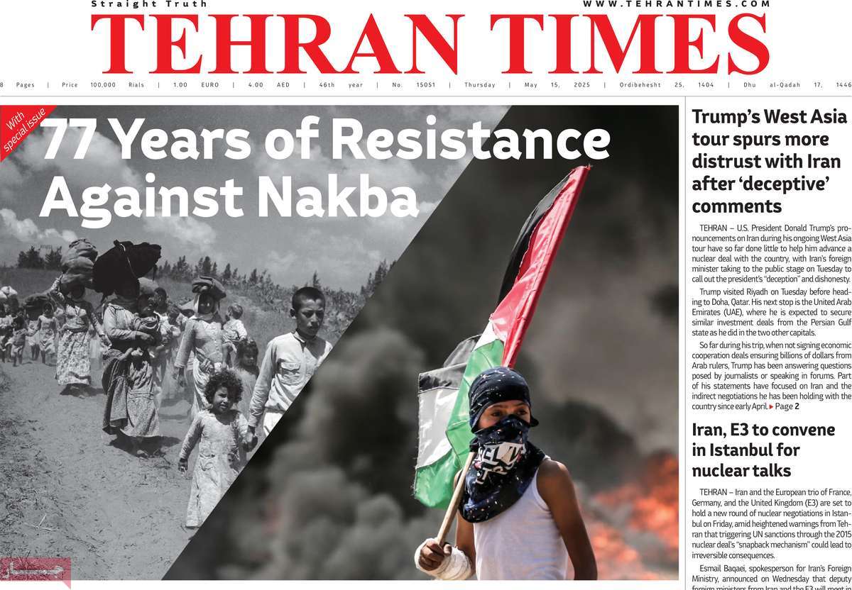 روزنامه Tehran Times