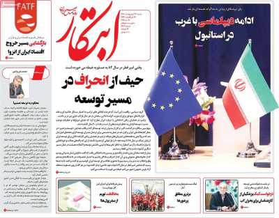 روزنامه ابتکار
