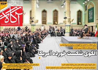 روزنامه آگاه