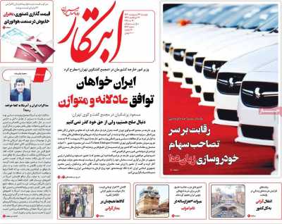 روزنامه ابتکار