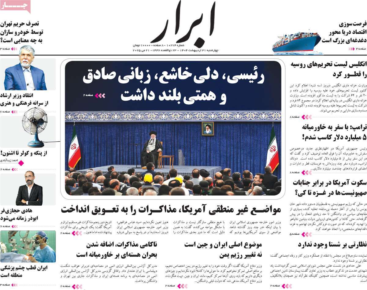 روزنامه ابرار