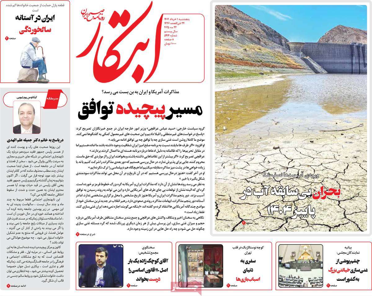 روزنامه ابتکار