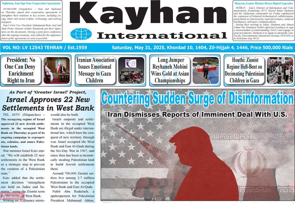 روزنامه kayhan International