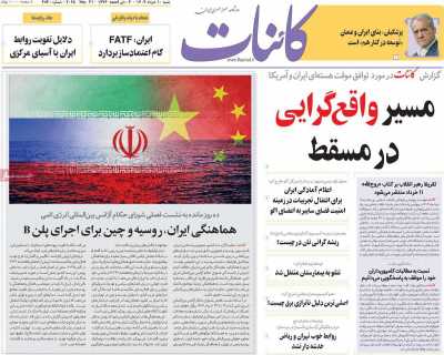 روزنامه کائنات
