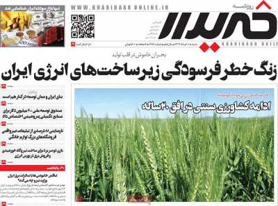 روزنامه خریدار