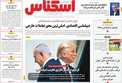 روزنامه اسکناس