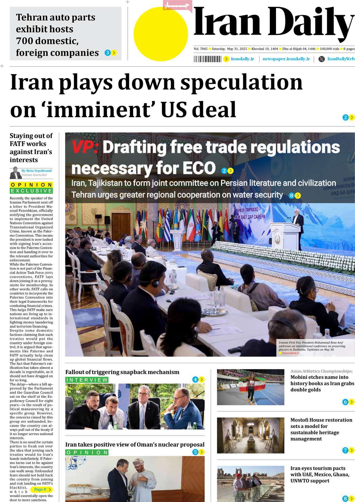 روزنامه Iran Daily