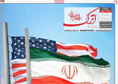روزنامه اترک