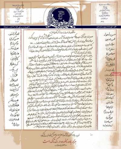 روزنامه خوزیها