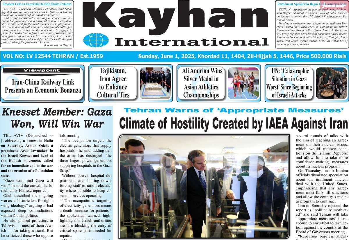 روزنامه kayhan International