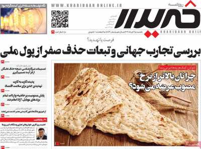 روزنامه خریدار