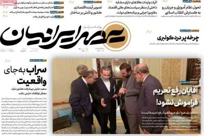 روزنامه عصر ایرانیان